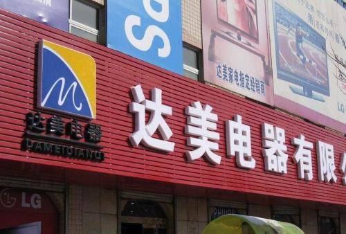 台安POS机办理中心